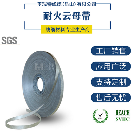 電線電纜專用耐火云母帶規(guī)格，全面解析與應(yīng)用指南